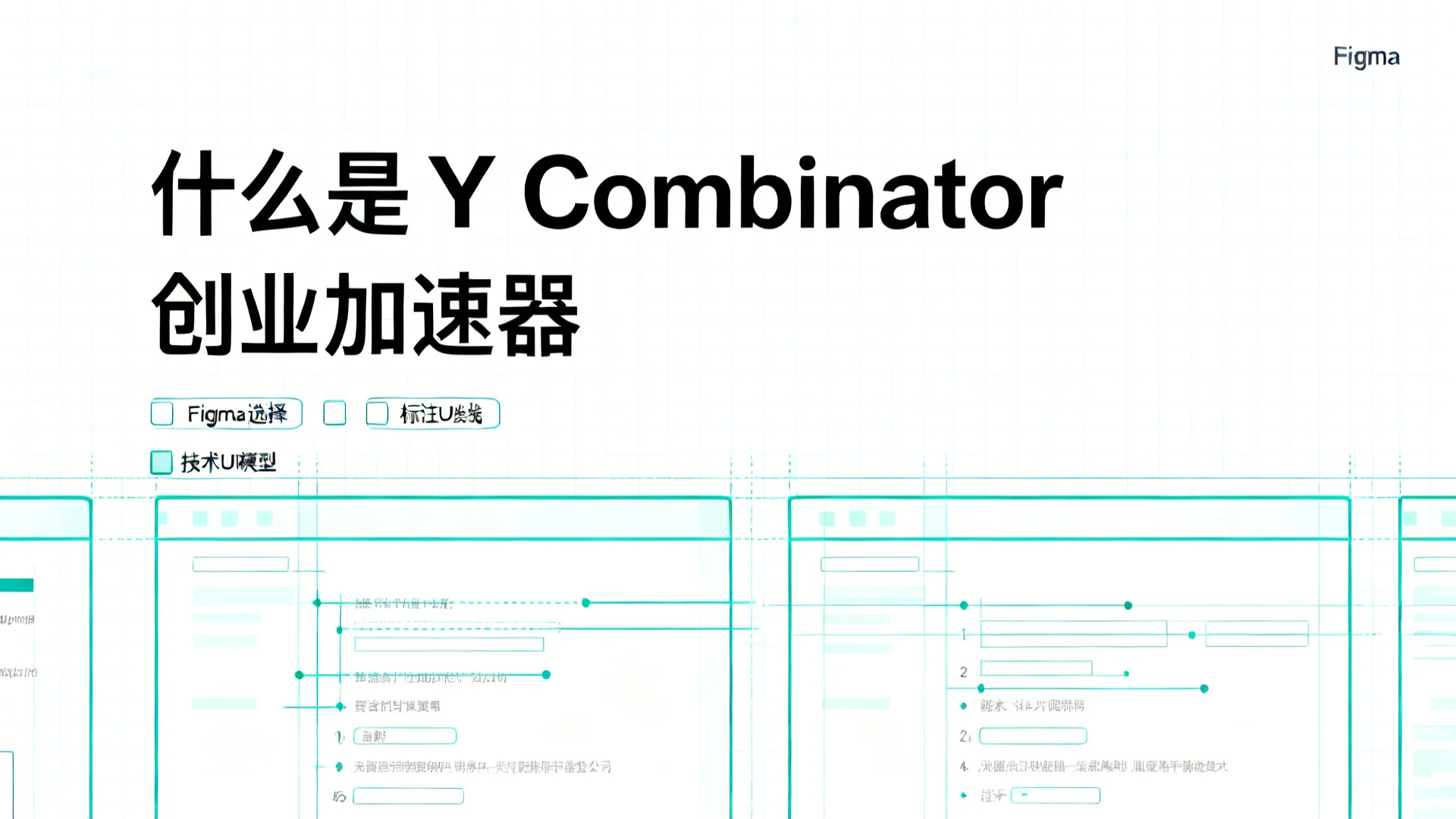 Design Blueprint (设计蓝图)