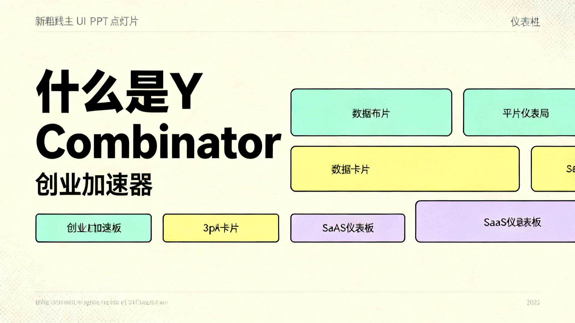 Neo-Brutalist UI (粗野主义 UI)